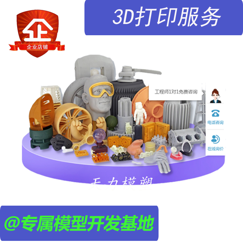 手板制作ABS尼龙POM PuP 透明PC矽胶复刻样品塑料模型翻模可上色