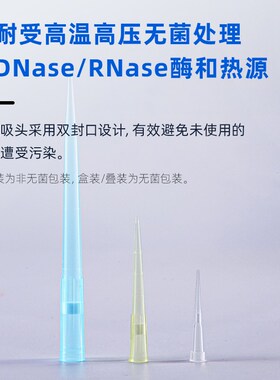 Kirgen科进 50ul滤o芯吸嘴 黄色 带刻度 袋装移液枪枪头 1000支/