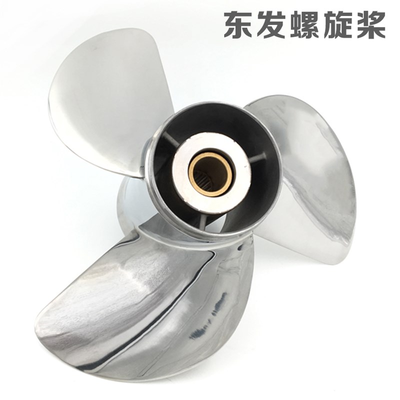 东发推进器螺旋桨 船t用二四冲程船外机用车叶子 叶轮