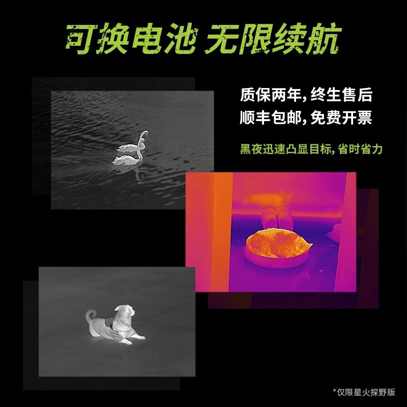 海康夜间热成像夜视仪高清探z测器寻鸟热搜探野热成像DH15