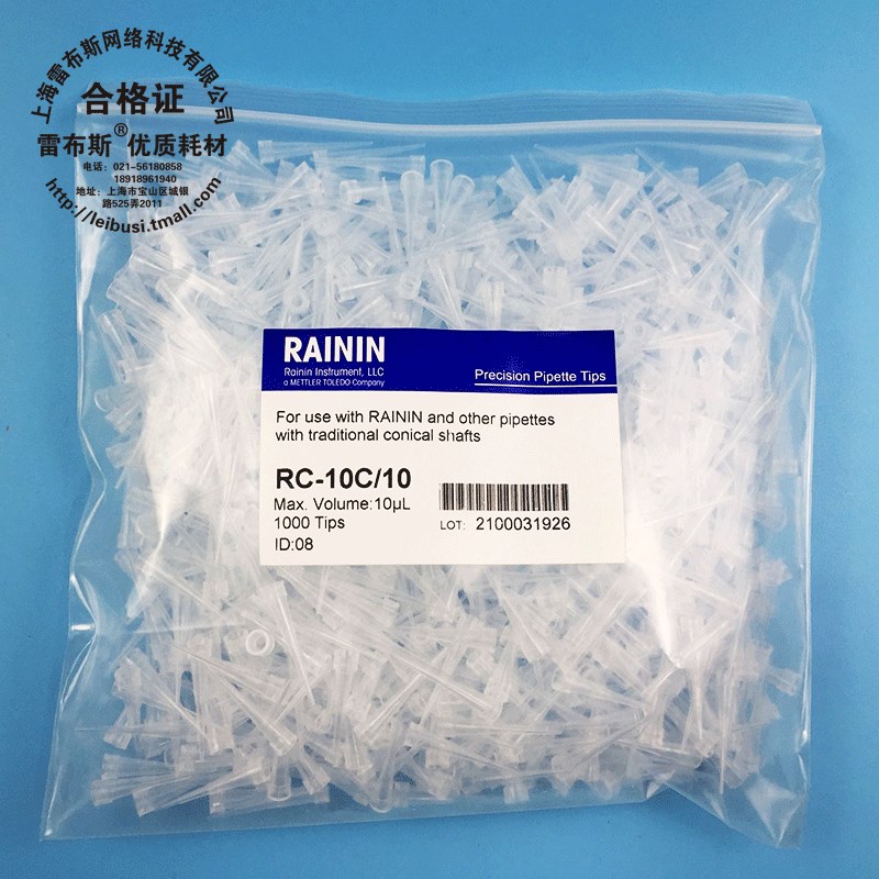 瑞宁RAININ UNV 10ul移液器吸嘴 n30184815 RC-10C/10 RC-10/10 1