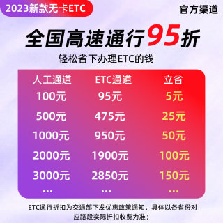 支付宝智能etc全国通用高速汽车无卡官方2023第六代新款设备办理*