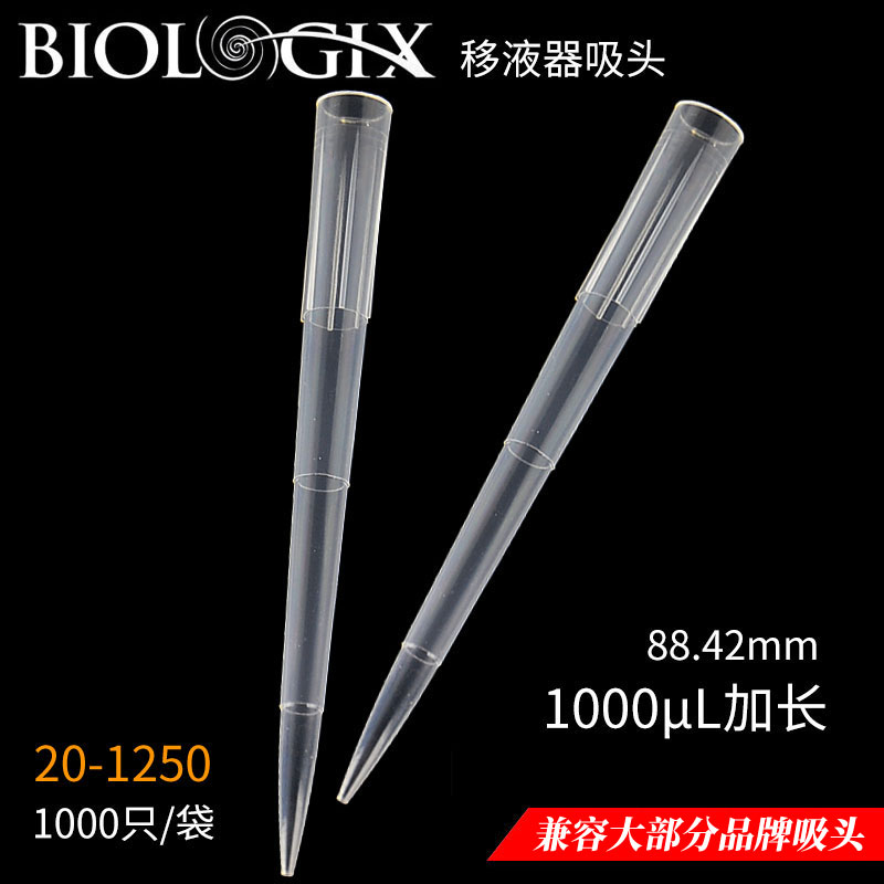 巴罗克移液器吸嘴 移液器j吸头10ul 200ul 1000ul枪头 移液吸嘴移