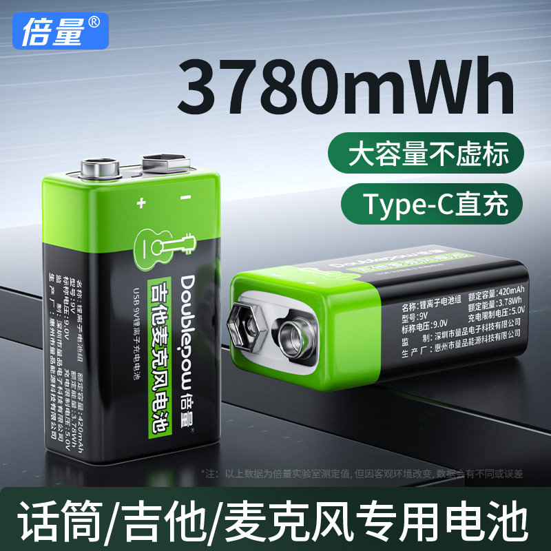 9V充电电池大容量l万用表方块无线话筒电吉他麦克风专用6F22九伏