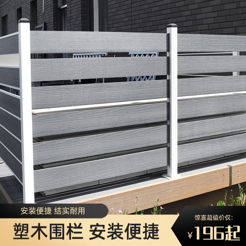 塑木围栏户外木塑栅栏院子护栏屏风露台篱笆花园围墙W隔断装饰围