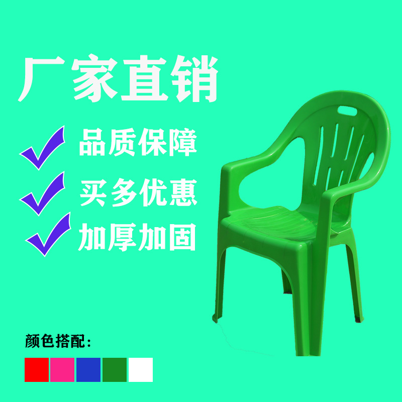 夜市大排b档加厚塑料沙滩椅子熟胶靠背户外啤酒烧烤休闲组合方圆