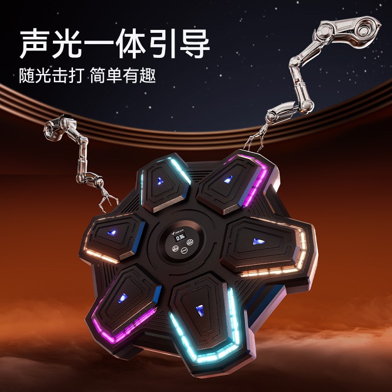 送礼麦瑞克智能音乐拳击机家用儿童室M内电子靶散打训练器材