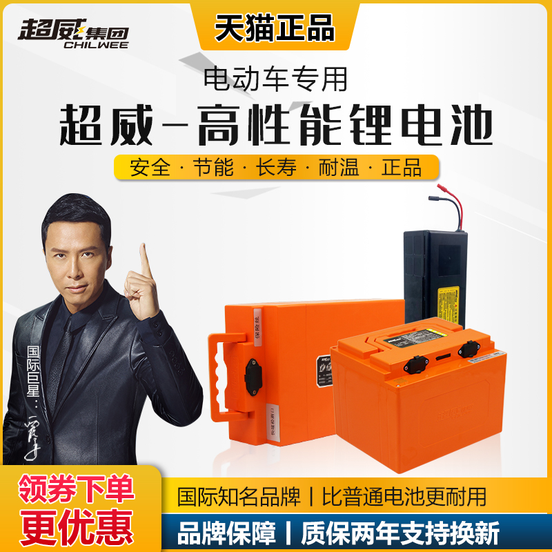 超威电动车锂电池60V20ah外卖72Av35Ah三轮车48V25A三元锂电池电