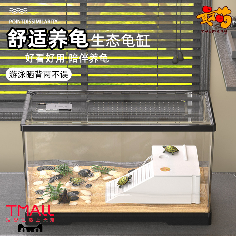 最萌乌龟缸饲养箱生态雨淋缸爬宠饲养箱仓鼠笼子家用客厅鱼缸小型