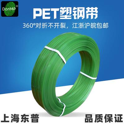 Donmp 1608/1910机用PET塑钢带手提式气动电动打包机热熔配套打包