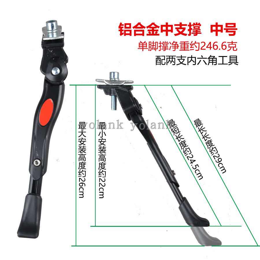 16寸20寸24寸26寸27.5寸儿童自行车山地车铝合金中支撑脚撑停车架