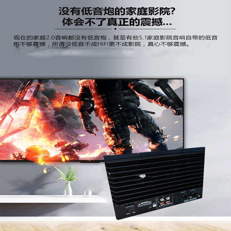 SUB500瓦超重低音 DIY纯低音炮 有源纯低音功放机重低音功放板