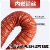 耐高温红色硅胶硫化管排风抽烟通风管伸缩钢丝软管防火抽风管