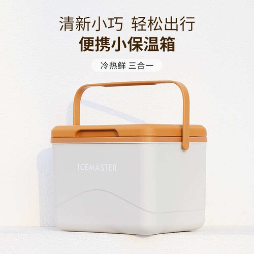 冰大师保温箱冷藏箱户外露营保冷箱车载便携冰块存放桶小型5L保温
