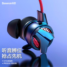 倍思游戏吃鸡耳机入耳式电脑台式笔记本手机通用重低音炮PS4电竞耳麦听声辩位刺激战场降噪K歌直播竞技耳塞