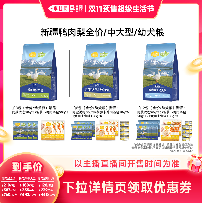 汪爸爸鲜肉全价犬粮狗粮