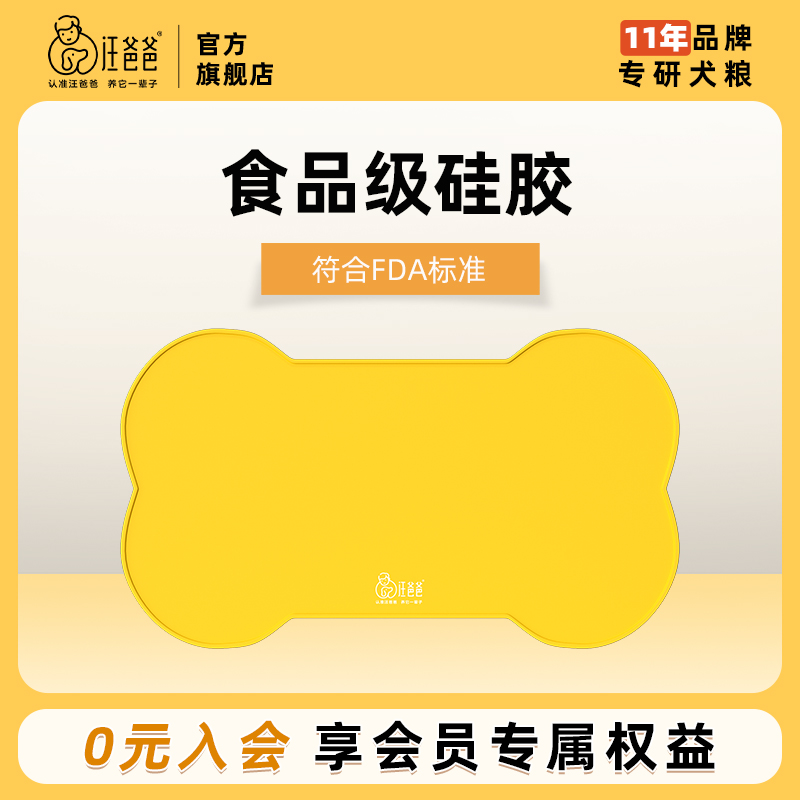 汪爸爸宠物餐垫食品级硅胶防水防滑防溢出狗碗垫大号餐具垫