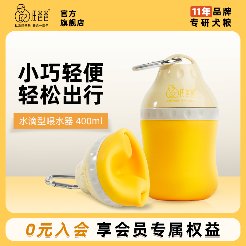 汪爸爸狗狗外出水杯挂式随行杯水壶便捷喂水器宠物喝水饮水用品