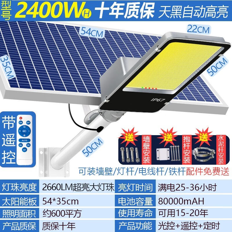 太阳能灯带杆户外庭院灯全套带杆大功率农村6米新款LED照明路