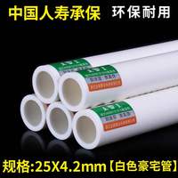 自来水材料水电4分ppr水管6分家装配件25管热熔接头20热水管