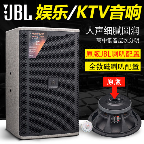 JBL KP052音箱 单10寸12寸15寸专业舞台全频音响 KTV酒吧演出会议