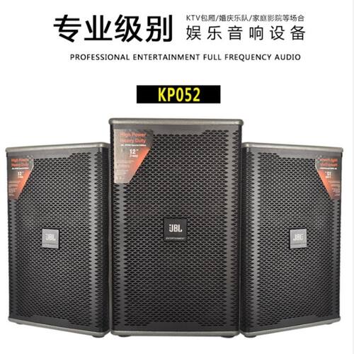 JBL kp-052专业舞台音响套装家庭KTV全套大功率12全频音箱15寸