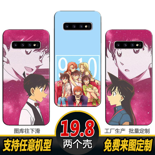 怪盗基德手机壳适用三星S21ultra 20+ S9柯南小兰S10plus定制S8 7