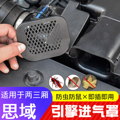 保护罩机舱防蚊装饰网挡板进气口