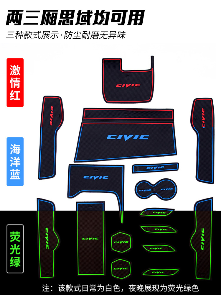 十代思域门槽垫 十一代思域两厢内饰改装水杯防滑储物格垫子装饰