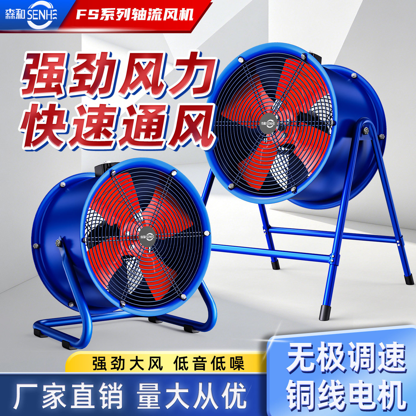 强力落地大风力工业商用手提风机图片