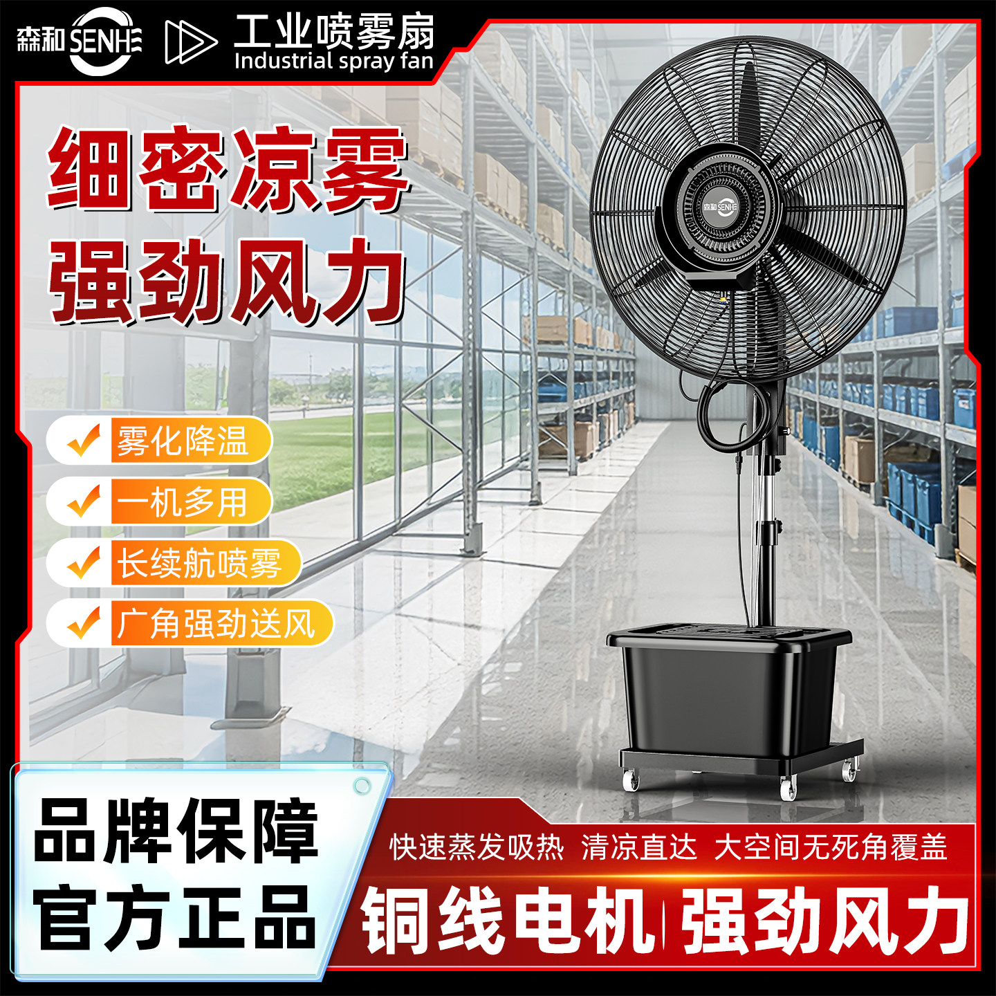 工业喷雾风扇水雾降温大型车间水冷加水湿落地强力商用挂壁电风扇