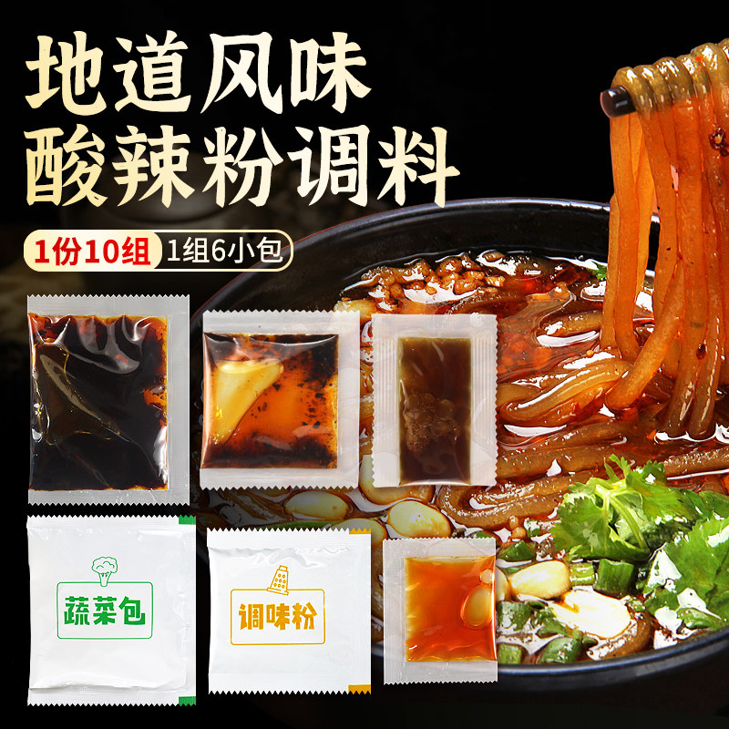 海宴四方重庆正宗酸辣粉袋装五谷