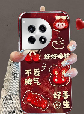 秋冬红色喜庆适用oneplus一加Ace3Pro手机壳网红Ace5竞速版高级感8Pro保护套Ace2Pro新款13/2025年9Pro女款