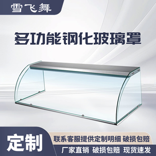 定制熟食柜食品玻璃罩小吃车玻璃展示罩防尘罩子凉菜展示柜保温台