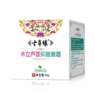 云南七草婴儿木立芦荟皴灵霜婴儿天然补水宝宝专用滋润面霜七草缘