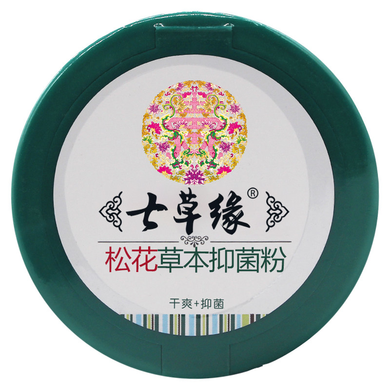 云南七草宝宝三3合1金盏花七草缘多效粉新生儿儿童爽身粉痱子粉