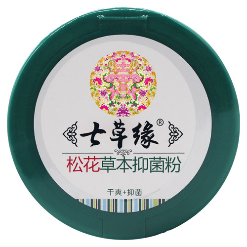 七草缘松花草本抑菌粉