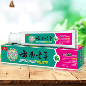 抑菌120g茶渍补钙云南七草牙膏