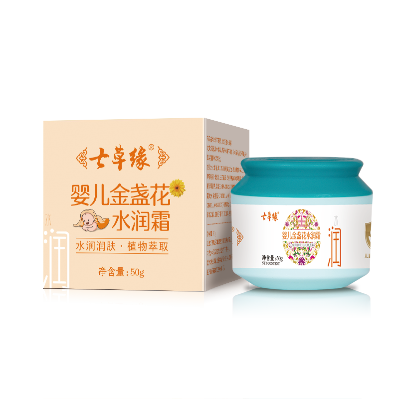 七草缘面霜直营补水保湿