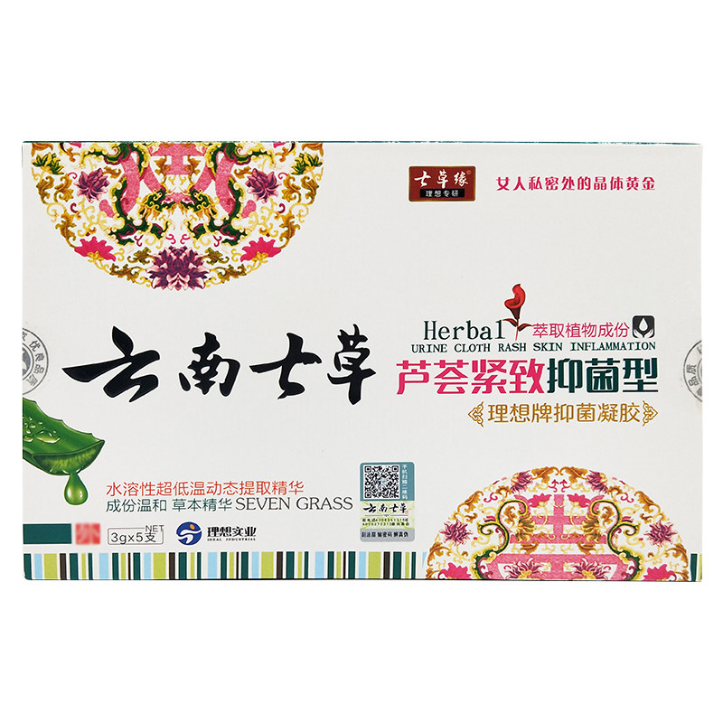 云南七草芦荟紧致型凝胶七草缘缩荫私密粉嫩排毒私处护理,洗护清洁剂/卫生巾/纸/香薰,私处凝胶,淘宝优惠券,粉丝福利购,淘宝优惠卷