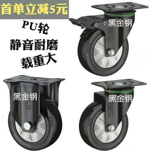 向荣4寸脚轮聚氨酯脚万向轮静音家具轮工业平板轴承轮子轱辘滚轮 - 封面
