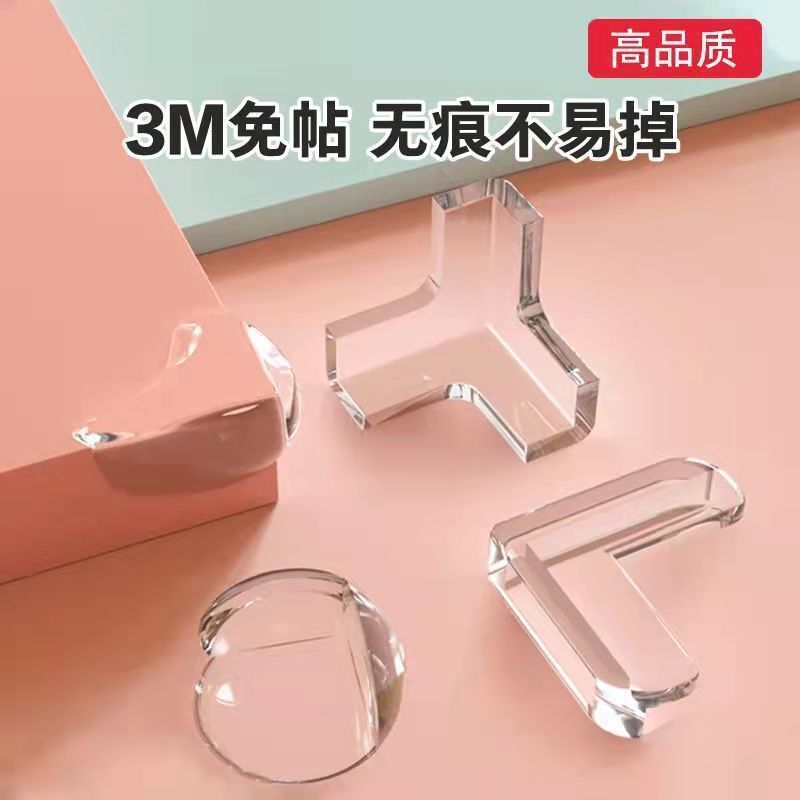 包桌角柜子尖角保护套硅胶防撞护角桌子直角防磕碰玻璃拐角包边贴