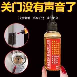 润滑油机械防锈链条自行车跑步机缝纫机油电风扇轴承门锁机器家用
