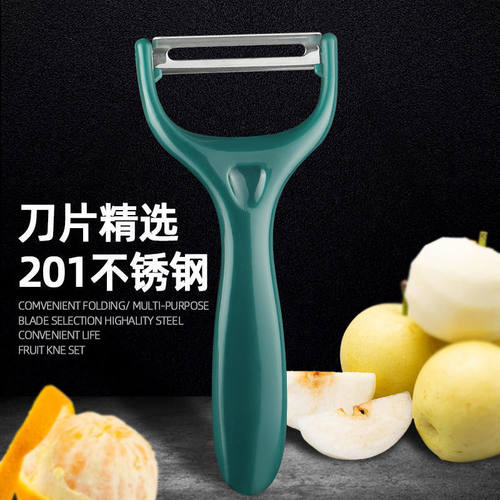 不锈钢削皮刀土豆去皮神器苹果瓜刨厨房水果刨丝家用多功能刮皮刀