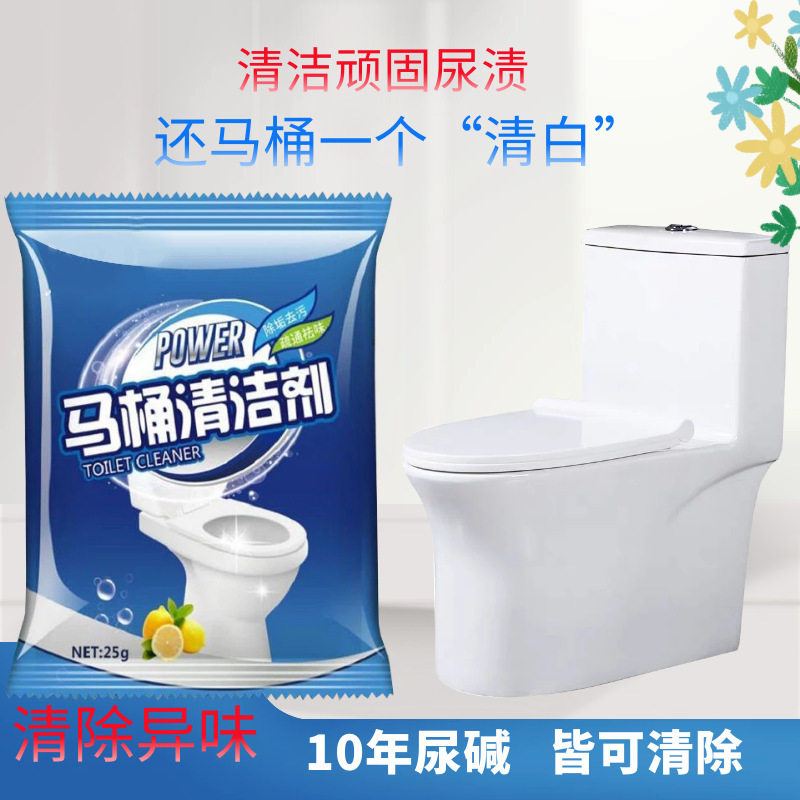马桶清洁剂强力去污除垢洁厕