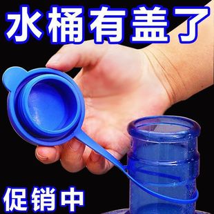 蓋子重復使用硅膠密封性防塵塞 通用型純凈水桶蓋飲水機礦泉水桶裝