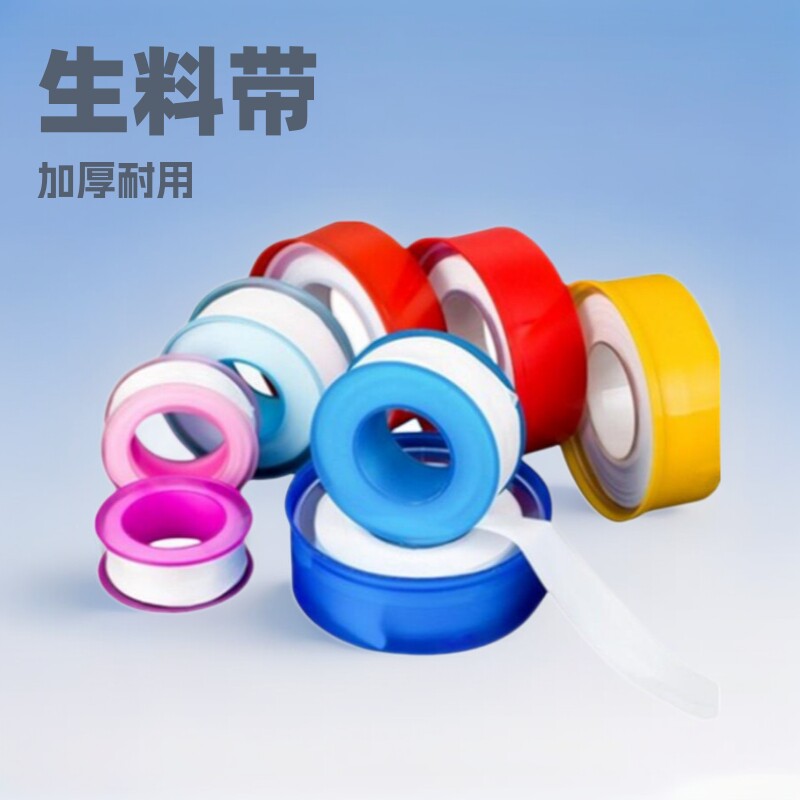 水管胶带密封生料带防水补漏胶布厨卫水龙头缠水管接口止水防漏水