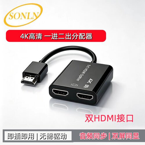 hdmi一进二出分配器分屏器