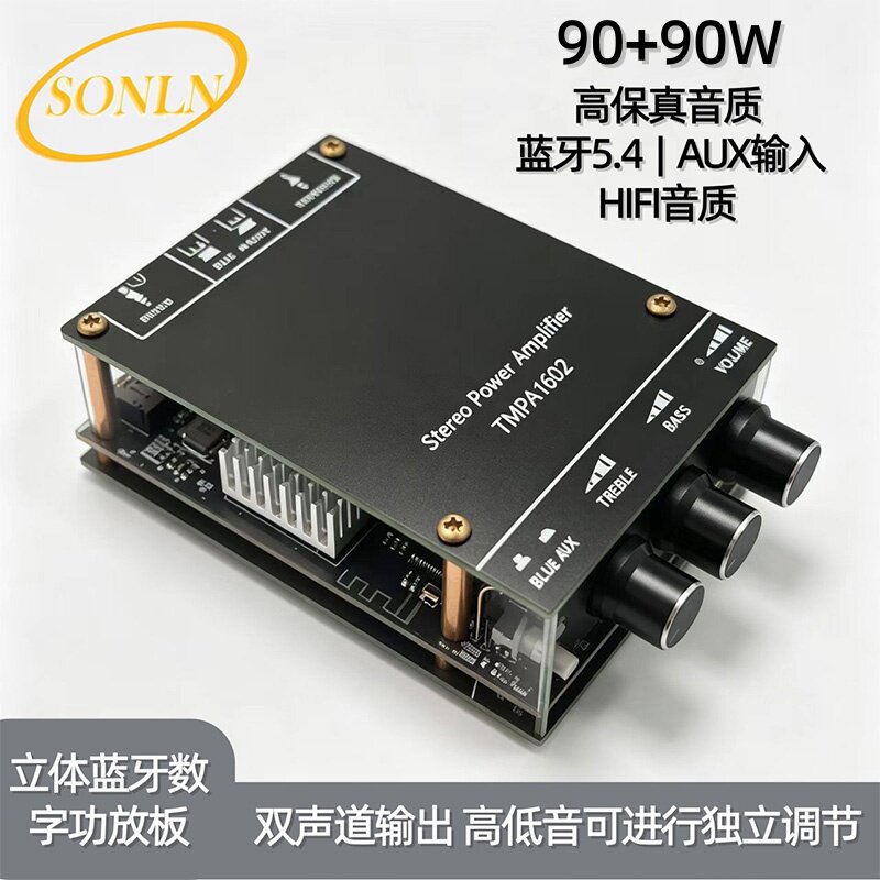 蓝牙功放板5.4数字功放板TMPA1602双声道12-24V大功率2*90 180W