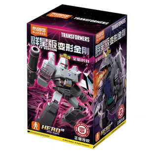 布鲁可积木人变形金刚群星版第9弹至暗时刻盲盒潮玩男孩生日礼物